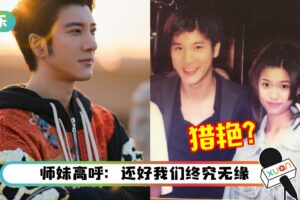 继未成年李靓蕾后…王力宏再爆曾猎艳16岁小师妹！补刀：写歌送我当礼物