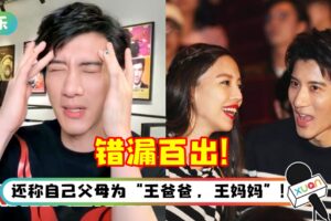 王力宏首度发文力证清白！却被网嘲语法差、错字百出…还写错前妻的名字！