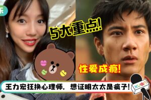 蕾神之锤来了！李靓蕾深夜5大重点反击 曝长期遭王力宏精神虐待…他是爱爱成瘾者！