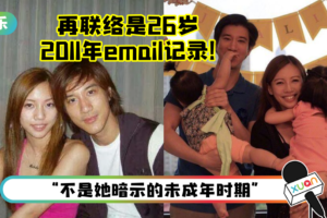16岁认识后10年没联络！王力宏翻出email证明第一个对话！