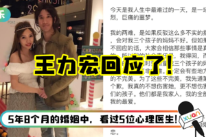王力宏首发声：没有对婚姻不忠！爆李靓蕾“用怀孕逼婚”…不让他见孩子！
