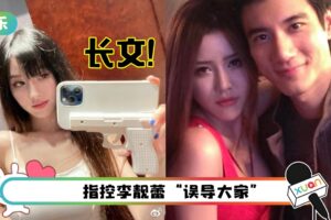 BY2 Yumi认曾和王力宏交往！晒聊天记录“是他结婚前的正式女友”