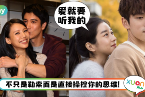情感｜比PUA更可怕，李靓蕾控诉王力宏用“煤气灯”套路操纵婚姻！
