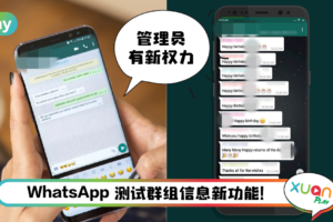 News I 有人在群组内瞎扯！群组管理员可以直接删除消息！