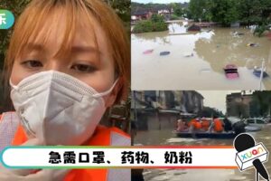 【巴生大水灾】韩晓嗳坐船进灾区救援！呼吁捐赠物资