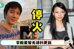 蕾神、宏荒之战停火！李靓蕾四个字回应王力宏道歉