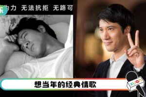 天王变渣王！盘点王力宏的 6首情歌 成了打脸神曲！