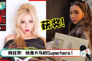 Leng Yein “升级”了！15年内从百大DJ 化身为马来西亚皇家警察部队“防诈骗特派员”！