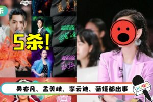 绝对毒辣眼光！《创3》嘉宾团全军覆没…就剩2人了