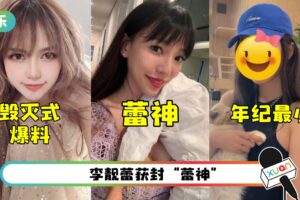 与李靓蕾并列“3大女战神”！年纪最小的她直接送前任进监狱