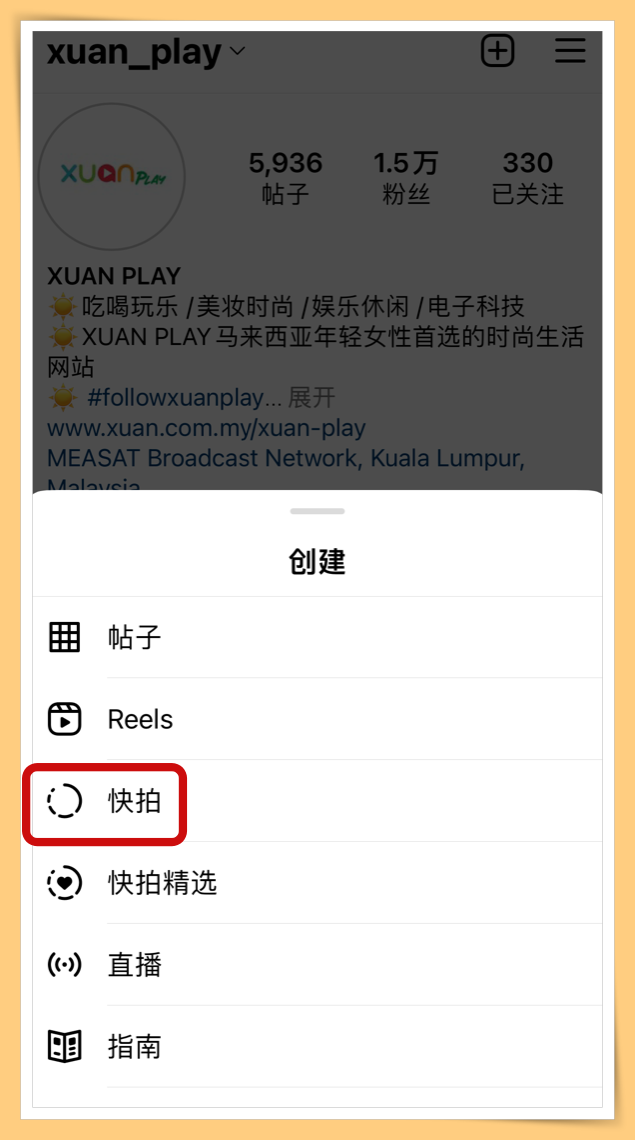 Tips I 不用一则一则发图片！5个简单步骤发布多则IG Story！ 更多热点 图2张