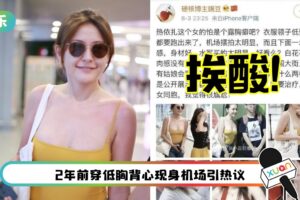 热依扎被骂“露胸癖”怒告网友！法院判决出炉：双方都有错