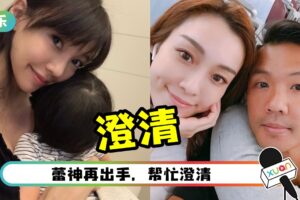 李靓蕾更博替黑人、范玮琪澄清！网猜：那就是徐若瑄了