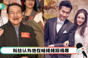 刘丹受访谈刘恺威、小糯米父女日常！ 引杨幂粉丝不满…气炸轰：爸宝男