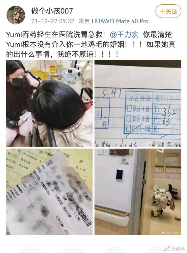 最先曝光Yumi“吞药轻生” 遭质疑是BY2小号！背后人自揭身份：我没她们那么好脾气 娱乐资讯 图1张