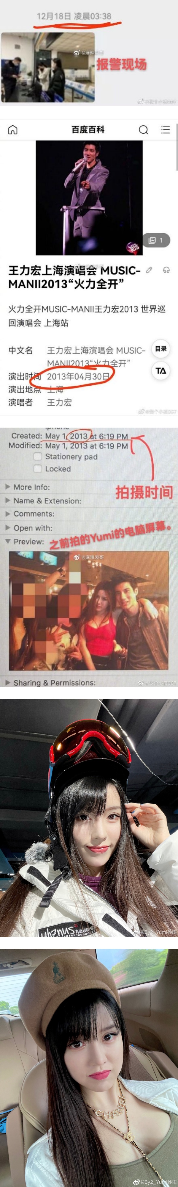 最先曝光Yumi“吞药轻生” 遭质疑是BY2小号！背后人自揭身份：我没她们那么好脾气 娱乐资讯 图3张