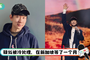 又有新瓜？ 网友突隔空喊话林俊杰…“提起裤子就找不到人”