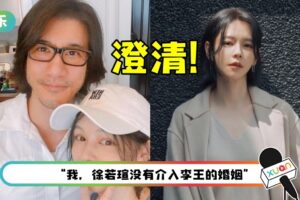 卷入王力宏婚姻风波！徐若瑄身心俱疲 …3度发文：指名道姓诋毁我