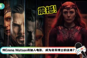 《Doctor Strange 2》预告震撼释出!暗黑奇异博士+绯红女巫现身了