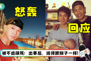 切割王力宏引“南拳妈妈”弹头不满！ 陈建州沉默多日…正面回应了