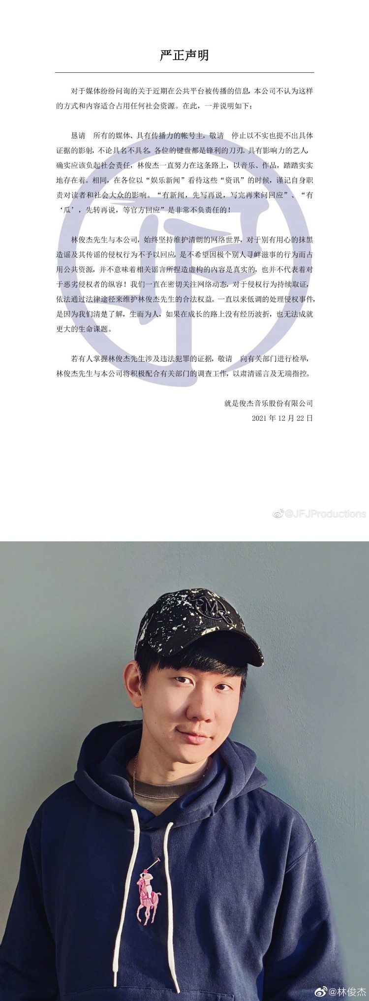 遭网友暧昧暗示有情感纠葛...林俊杰火大发声了！ 放话：若掌握犯罪证据就去检举 娱乐资讯 图2张