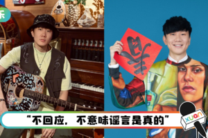 遭网友暧昧暗示有情感纠葛…林俊杰火大发声了！ 放话：若掌握犯罪证据就去检举