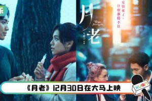 九把刀形容柯震东拽→可爱！她对剧本意见最多：通过审核都可以去得奖