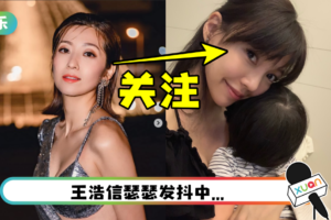 陈自瑶突关注李靓蕾微博！ 网替王浩信担心了：向蕾神取景