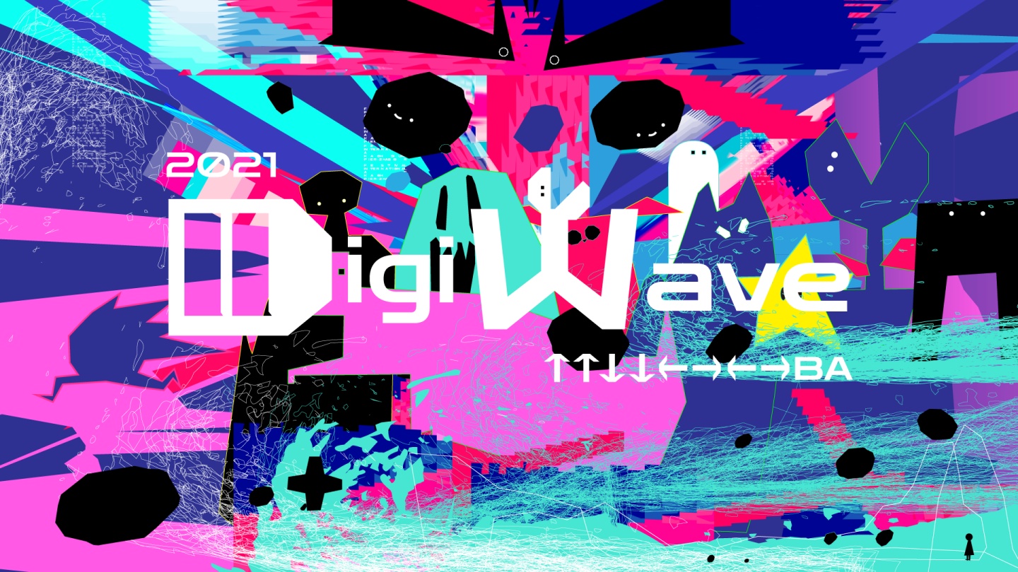 2021 科技艺术展‘ DigiWave ’要来了！以‘ 电玩 ’为题带你驰骋游戏世界！ 数码科技 图1张