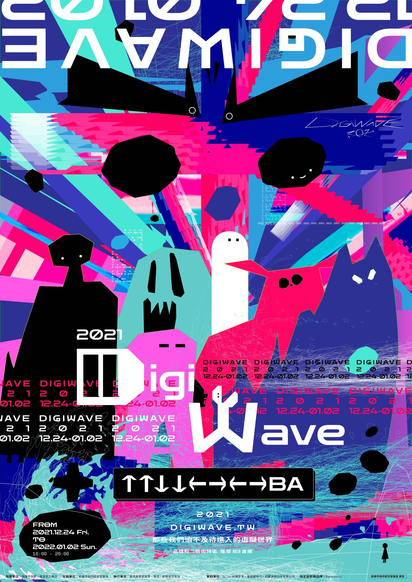 2021 科技艺术展‘ DigiWave ’要来了！以‘ 电玩 ’为题带你驰骋游戏世界！ 数码科技 图5张