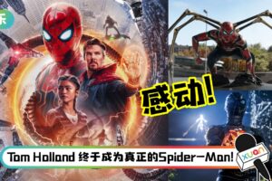 【影评】《Spider-Man : No Way Home》是史上最好的蜘蛛侠电影？情怀满满让观众泪崩！