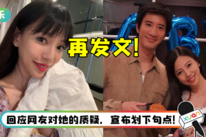 李靓蕾再发3点声明…宣告：到此为止！ 揭“屠宏文”背后的意义