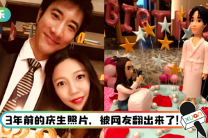 果然是自恋人格！ 王力宏为李靓蕾庆生…蛋糕主角却是他 老婆卑微坐地拍照