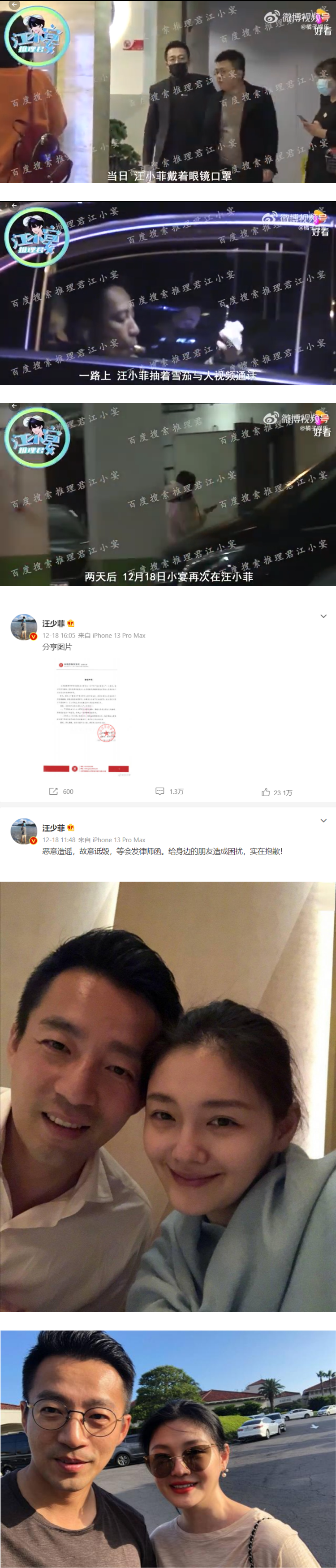 汪小菲带美女回家过夜！ 发文否认出轨的同一时间...和美女在家幽会 娱乐资讯 图4张