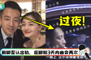 汪小菲带美女回家过夜！ 发文否认出轨的同一时间…和美女在家幽会