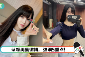 Yumi被爆吞褪黑素假轻生！ 工作室回应了…霸气喊告