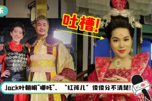 林德荣新剧《仙家插班生》大玩“三代同堂”！吐槽尹汇雰：偷塞钱给造型师