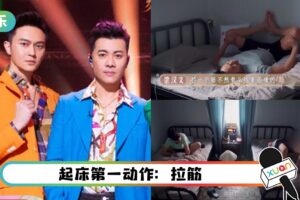 张智霖、梁汉文的另类蹦迪！像大叔一样腿开开拉筋