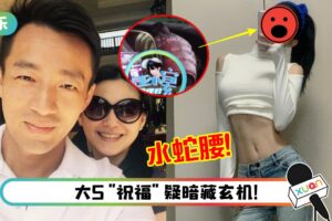 汪小菲新欢曝光！25岁的她拥有超狂“水蛇腰”… 被誉为翻版朱茵！