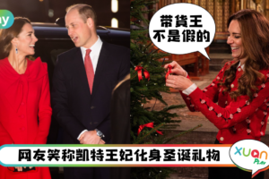 Style｜凯特王妃把圣诞红穿上身，意外让这件红色针织衫秒断货！