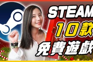年底不知道玩什么 ? 2021下半年10款 Steam免费好评游戏推荐！ │ 辣机制造所 Halo Infinite Super Animal Royale Crab Game