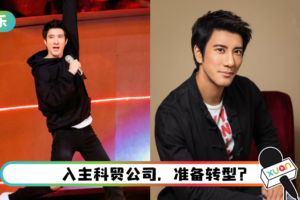 为封杀后的事业铺路！ 王力宏道歉当天“100%持股”入主新事业