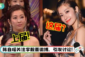 曾因“黑脸”抢尽颁奖礼风头 陈自瑶承诺：这次会好好笑容