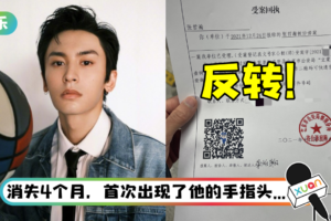 全网封杀4个月…张哲瀚报警被诽谤！ 大人物晒照力挺：看出他曾经的磨难和委屈