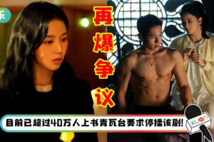 《雪滴花》无视停播争议…提前连播3集！韩网怒轰：废除JTBC 电视台