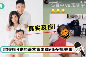 陈炳橓曝光四女儿真实“Pattern”！遭太太吐槽：不要破坏我女儿的形象