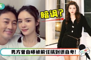 张馨月转发“情绪操控”短片…自曝曾被她骚扰！疑暗指林峯前任吴千语