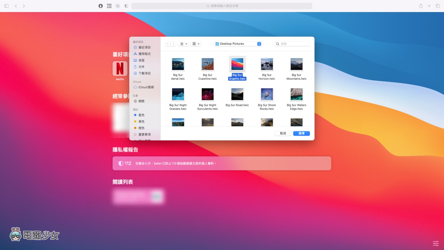教学|iOS 15 小技巧!帮 Safari 起始页面换上你喜欢的照片! 内容图5 潮品文-大潮社旗下实时最新热点娱乐时尚数码等新闻资讯网站! 教学|iOS 15 小技巧!帮 Safari 起始页面换上你喜欢的照片!