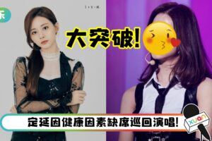 中国台湾ICE 子瑜出道6年大突破！紫色短发新造型曝光…秒登推特热搜！