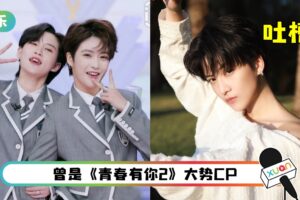 《青你2》“凡柯”疑BE！网友留言Cue陆柯燃 被林凡吐槽：有病吗